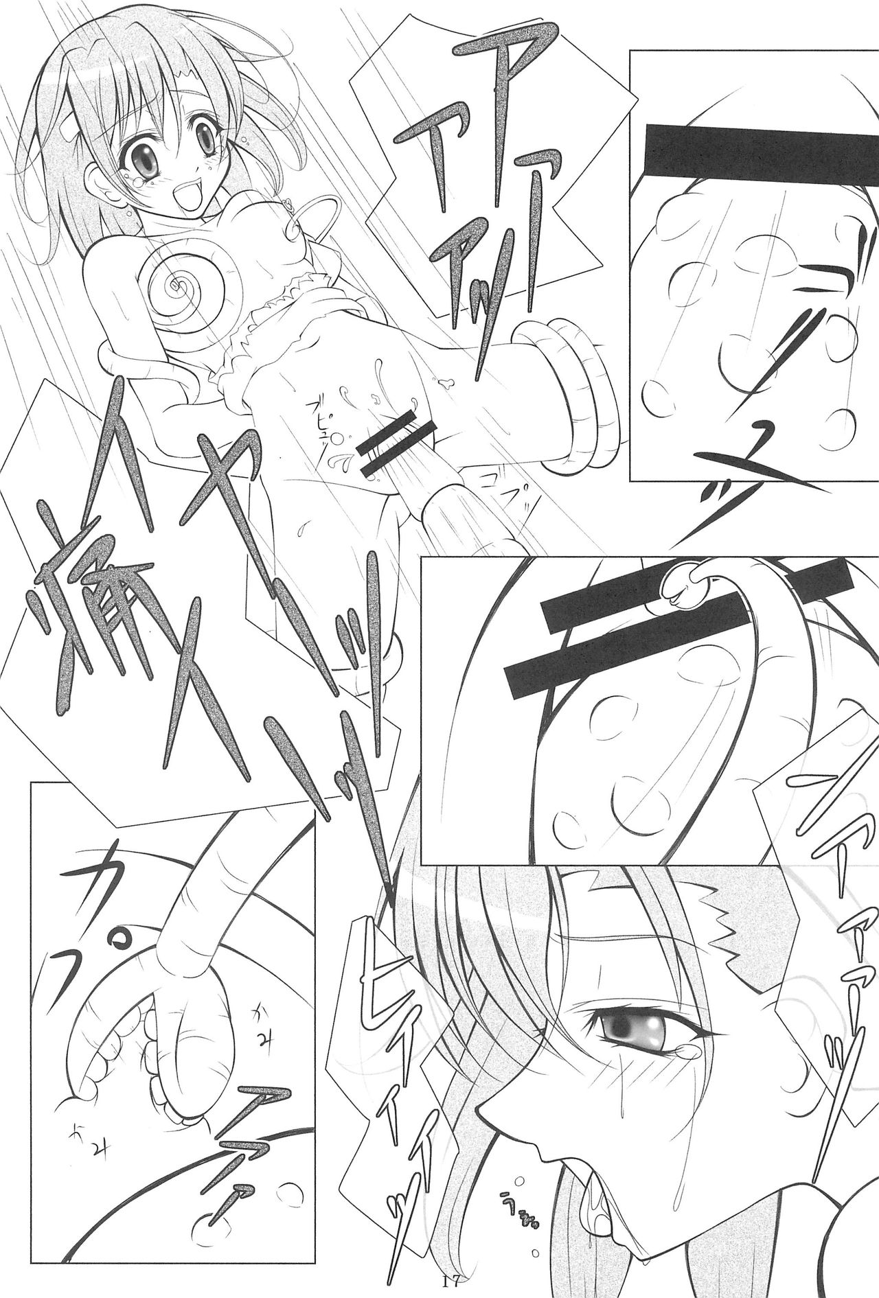 Heart no Omochabako - Page 19