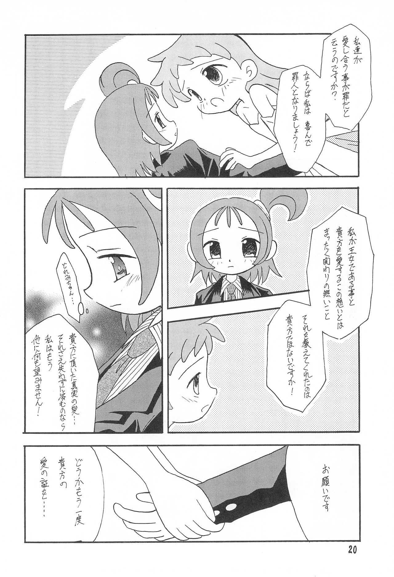 Happy Frame - Page 20