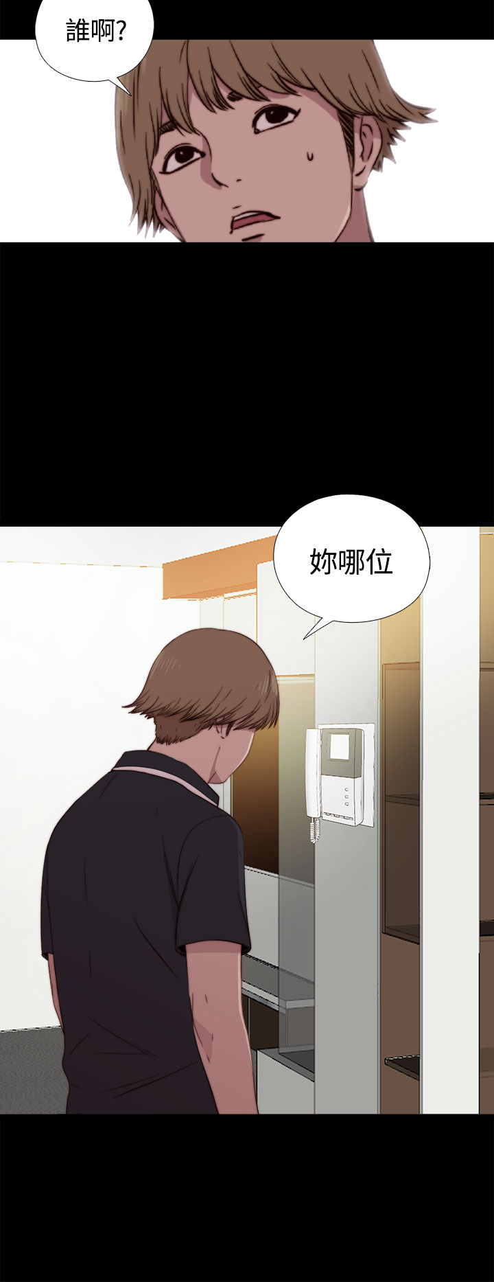 Marionette 傀儡玛莉 ch.1-4 - Page 103