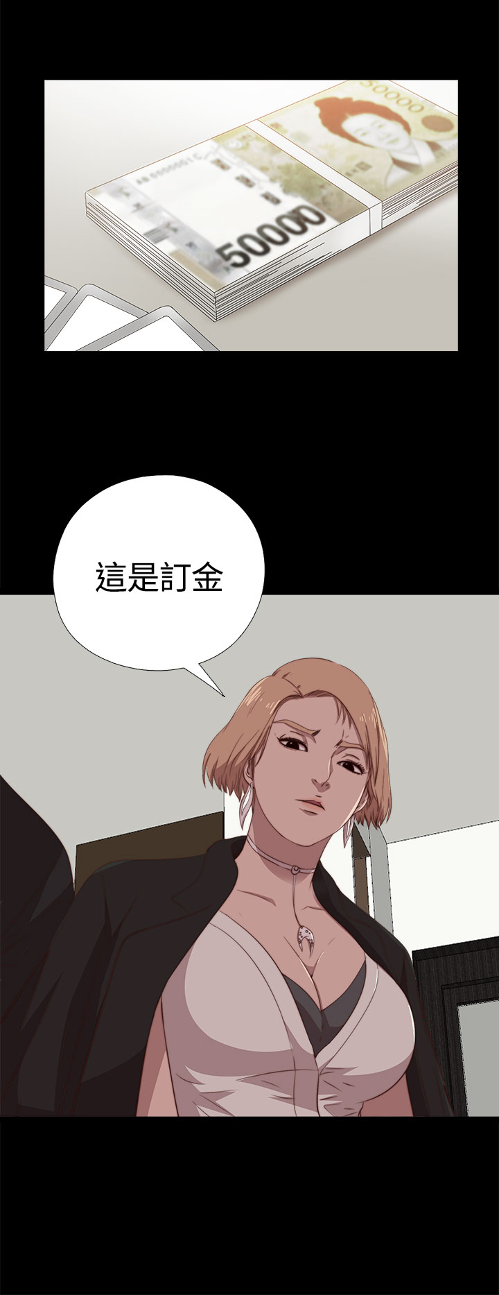 Marionette 傀儡玛莉 ch.1-4 - Page 122