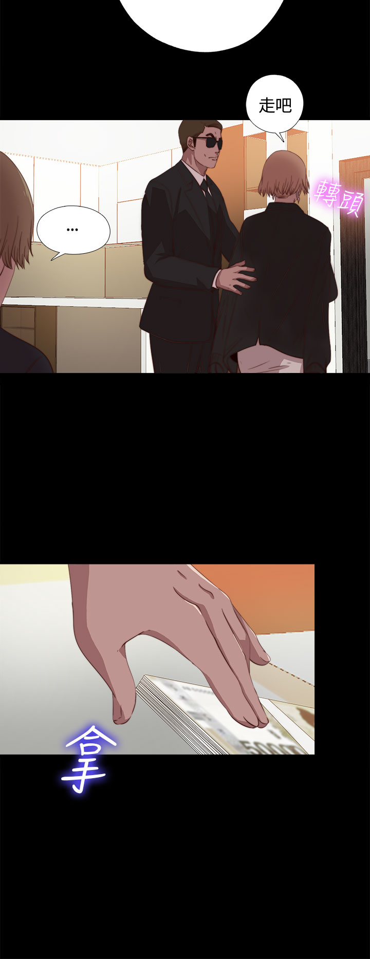 Marionette 傀儡玛莉 ch.1-4 - Page 124