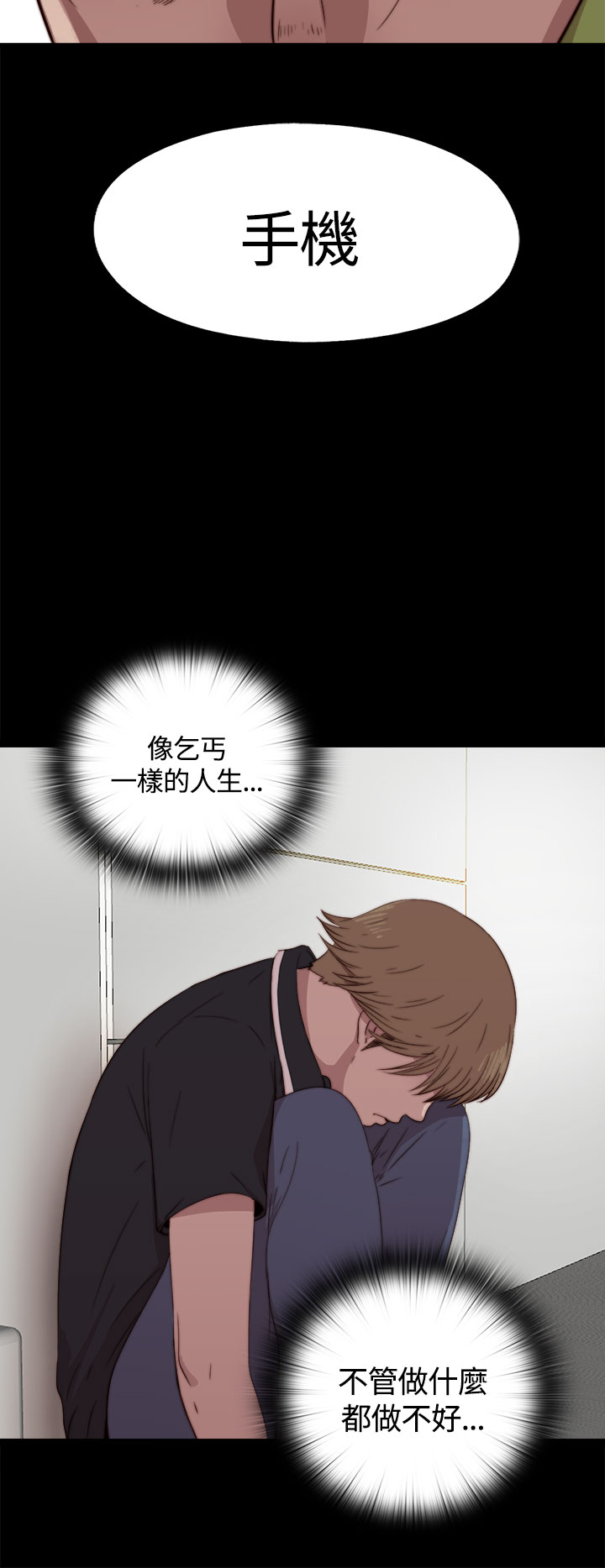 Marionette 傀儡玛莉 ch.1-4 - Page 93