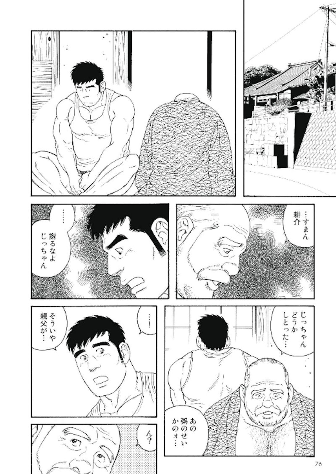 Jicchan no Niku Ninjin - chapter 2 - Page 2