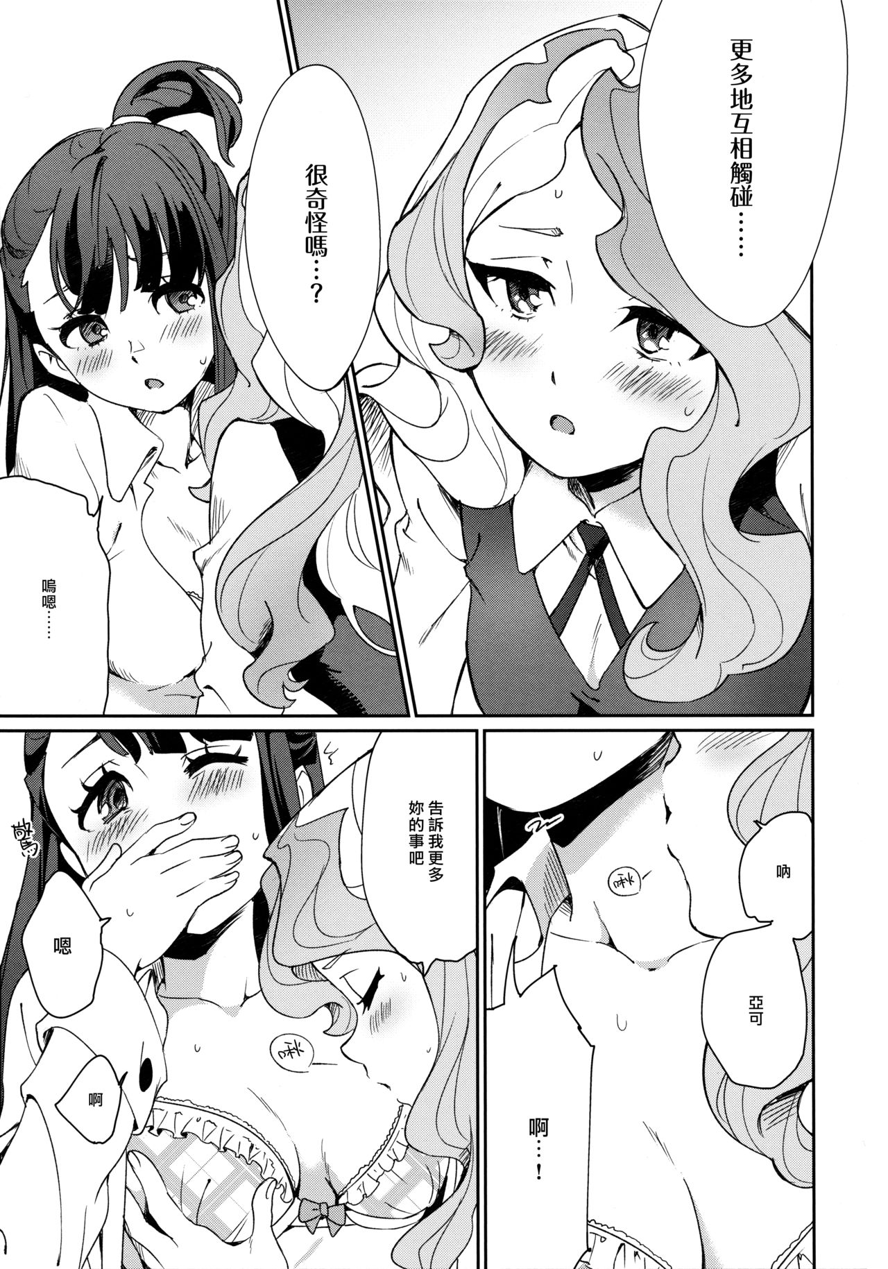 xxx - Page 19