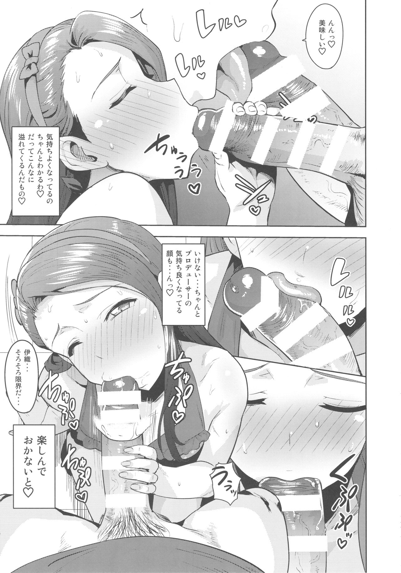 Ama-Ama Iorin 2 - Page 10