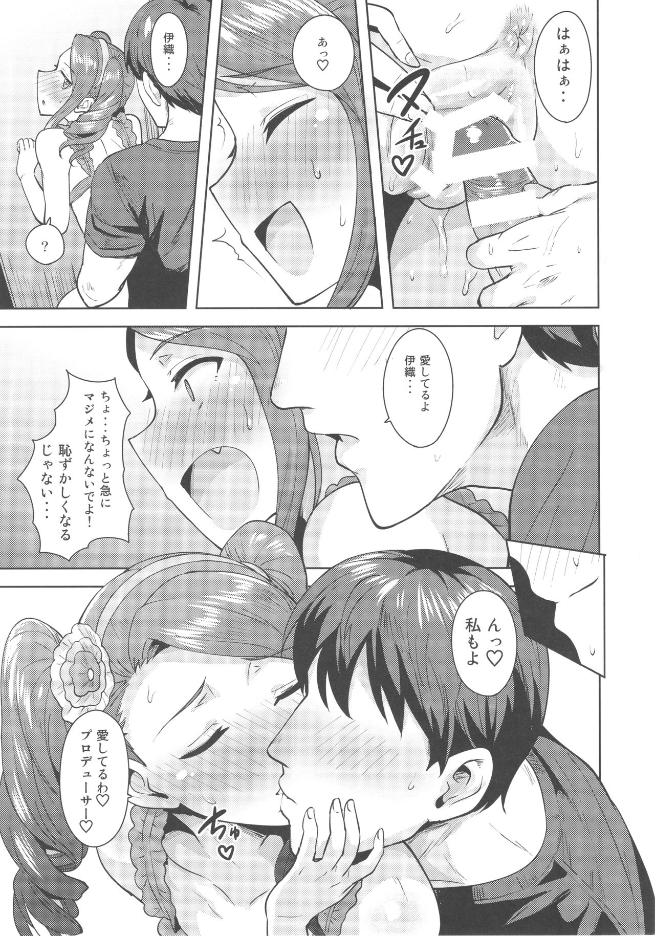 Ama-Ama Iorin 2 - Page 36