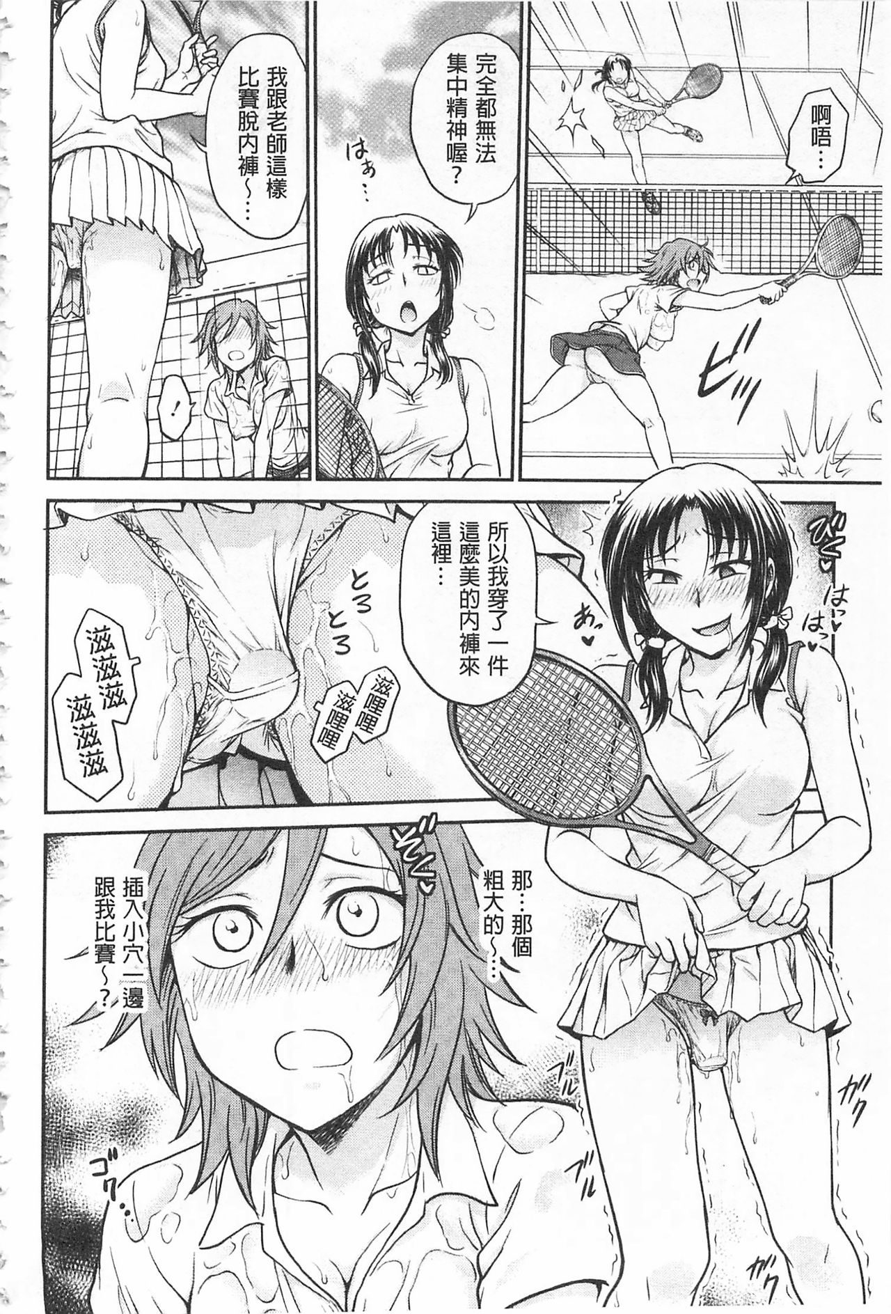 Chokyo Soudanshitsu | 調教諮詢室 - Page 136