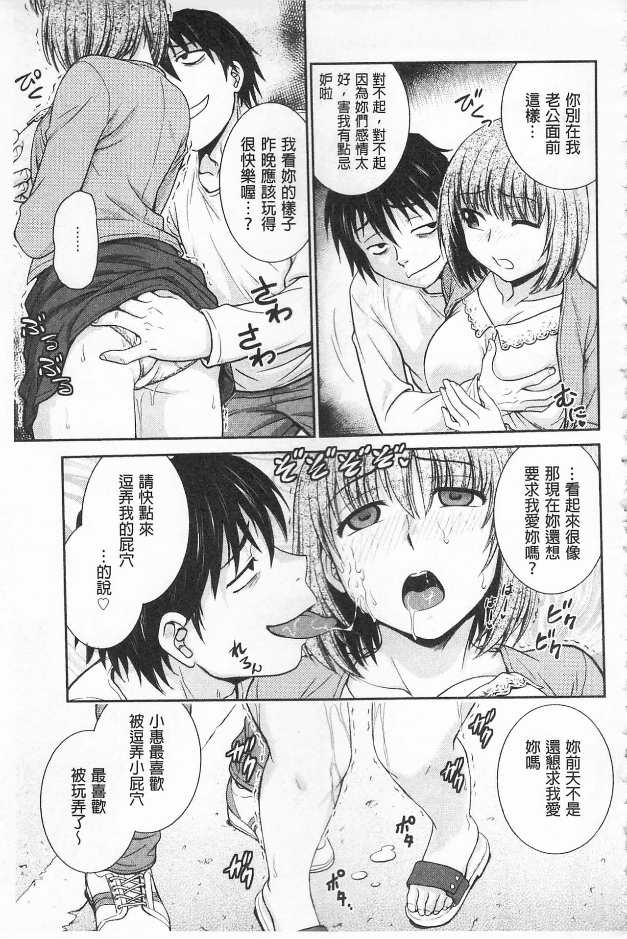 Chokyo Soudanshitsu | 調教諮詢室 - Page 155