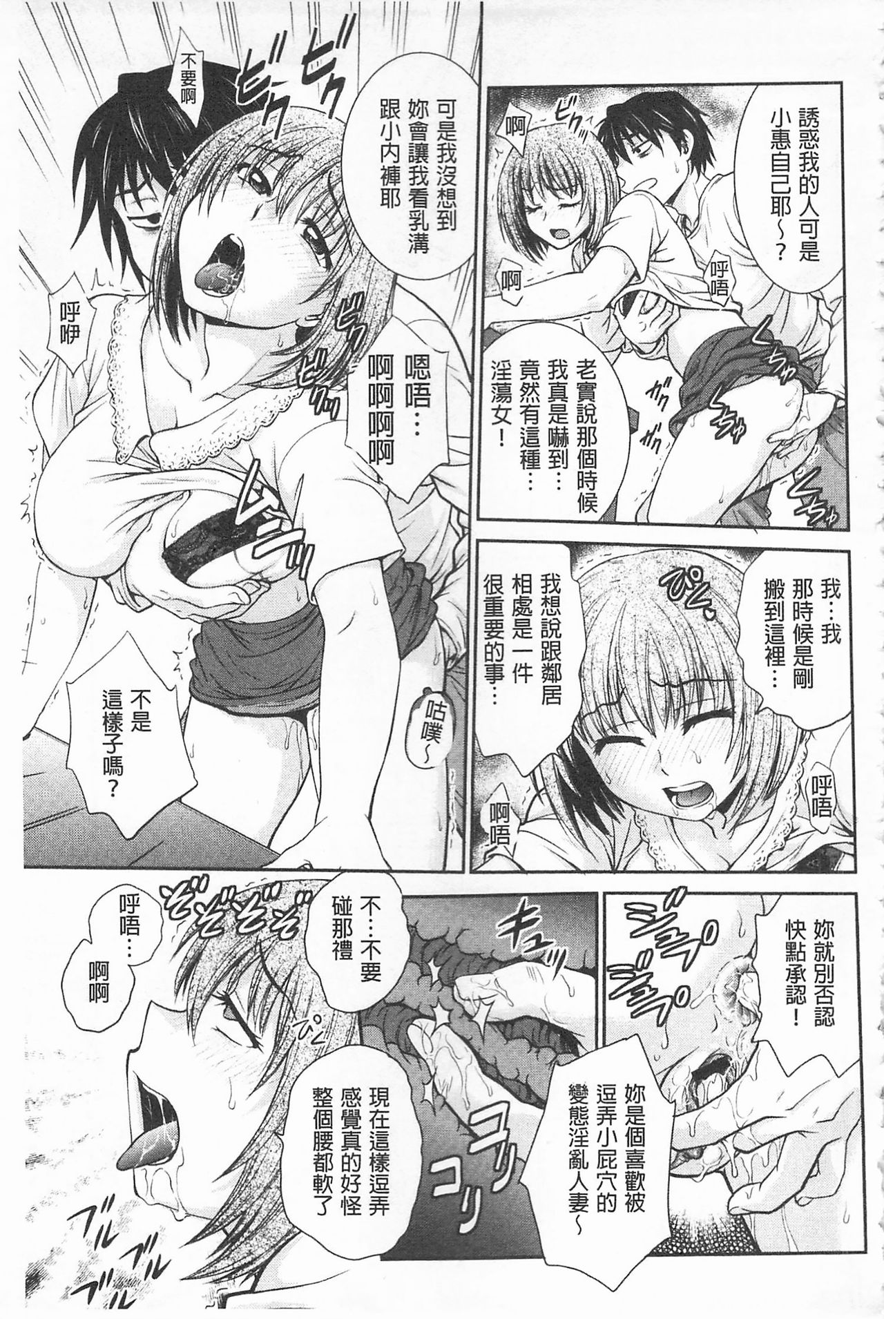 Chokyo Soudanshitsu | 調教諮詢室 - Page 157