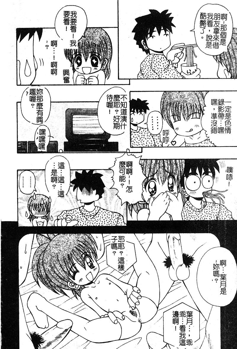 Pure Petit Vol. 25 - Page 10