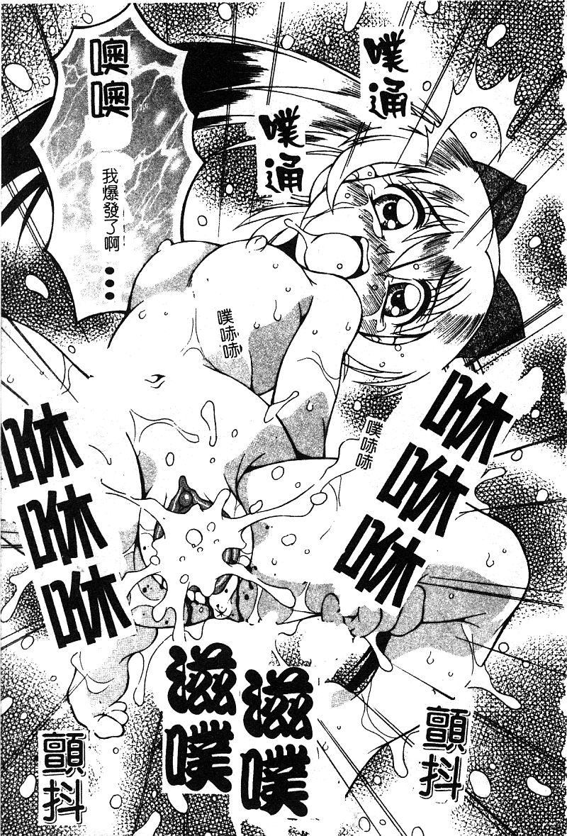 Pure Petit Vol. 25 - Page 144