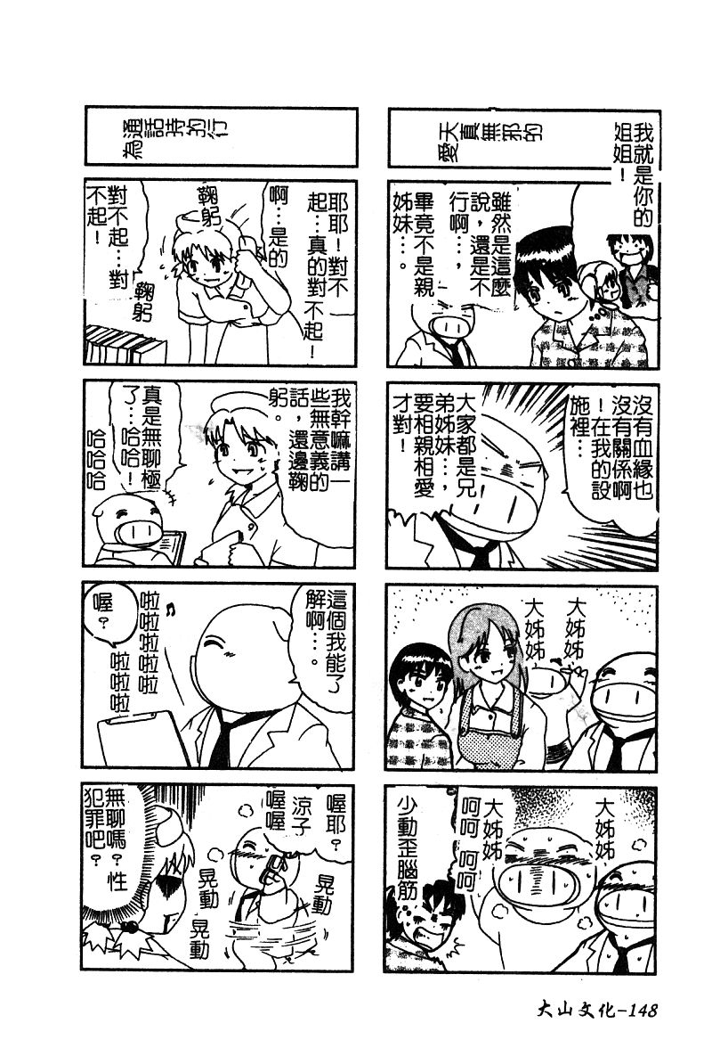 Pure Petit Vol. 25 - Page 149