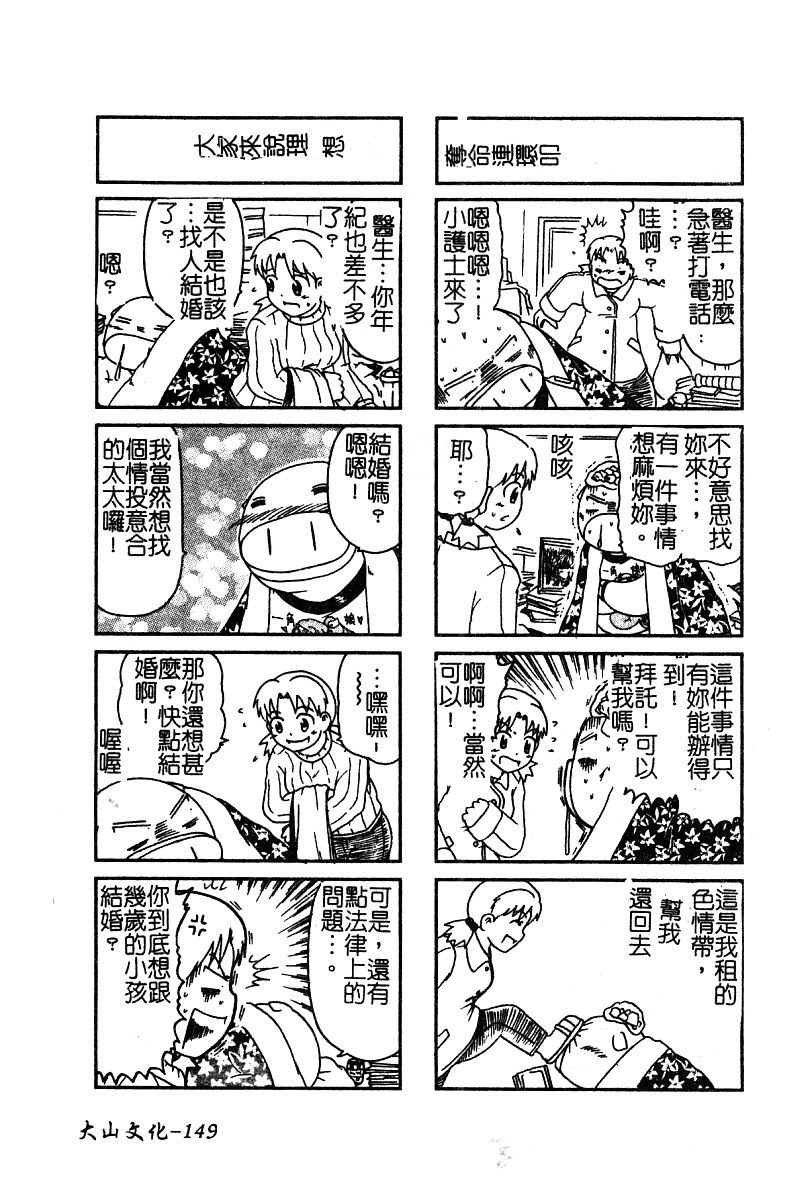 Pure Petit Vol. 25 - Page 150