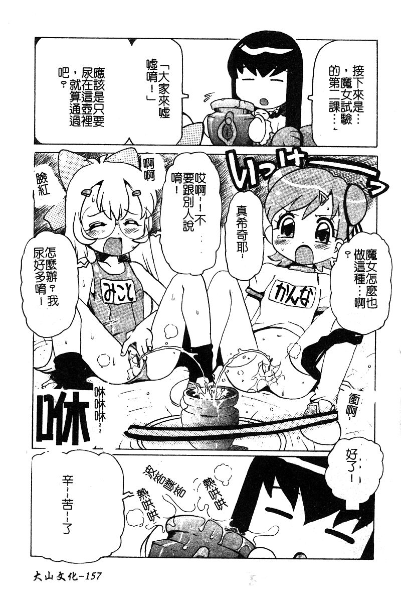 Pure Petit Vol. 25 - Page 158