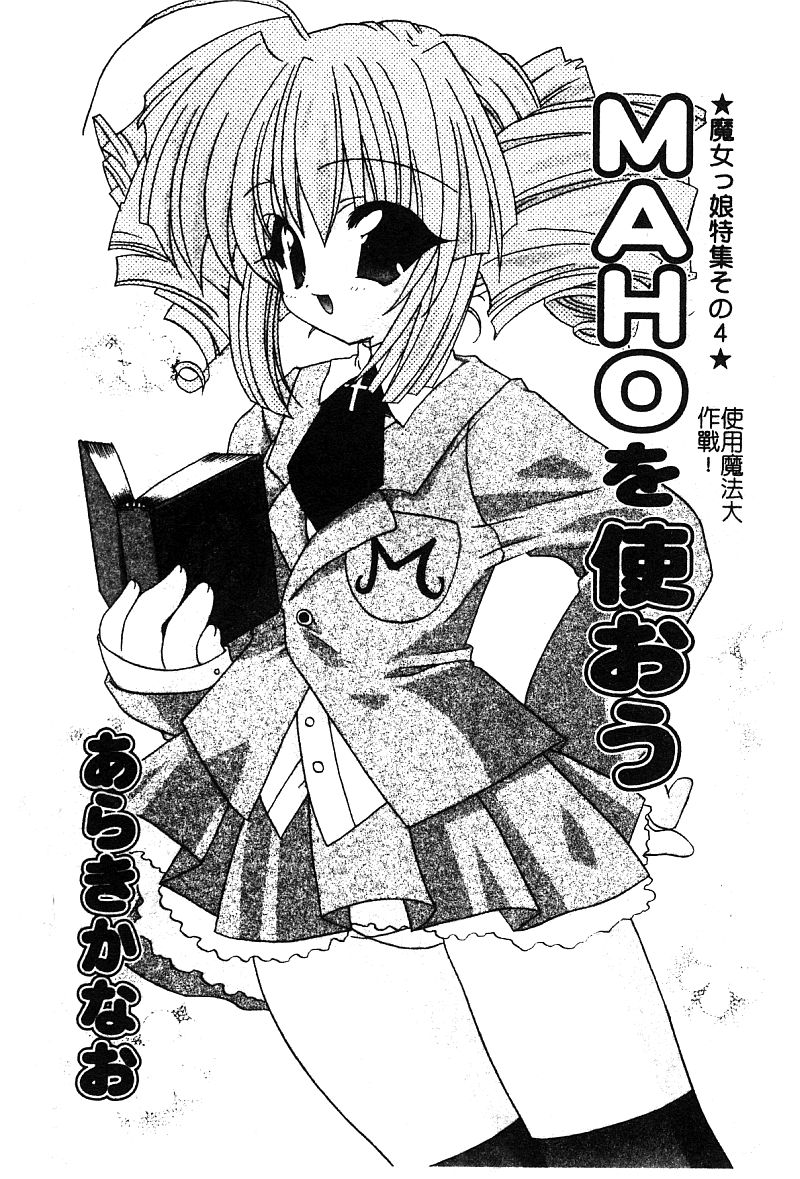 Pure Petit Vol. 25 - Page 168