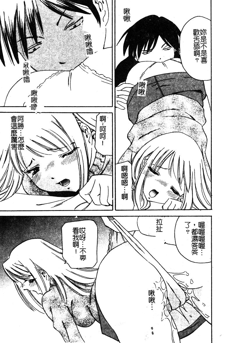 Pure Petit Vol. 25 - Page 63