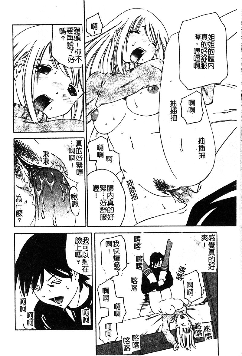 Pure Petit Vol. 25 - Page 68