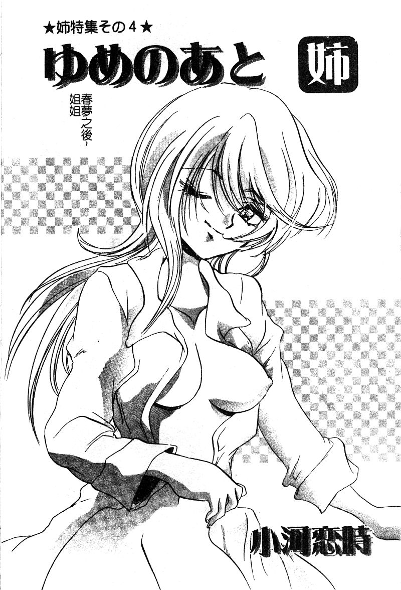 Pure Petit Vol. 25 - Page 72