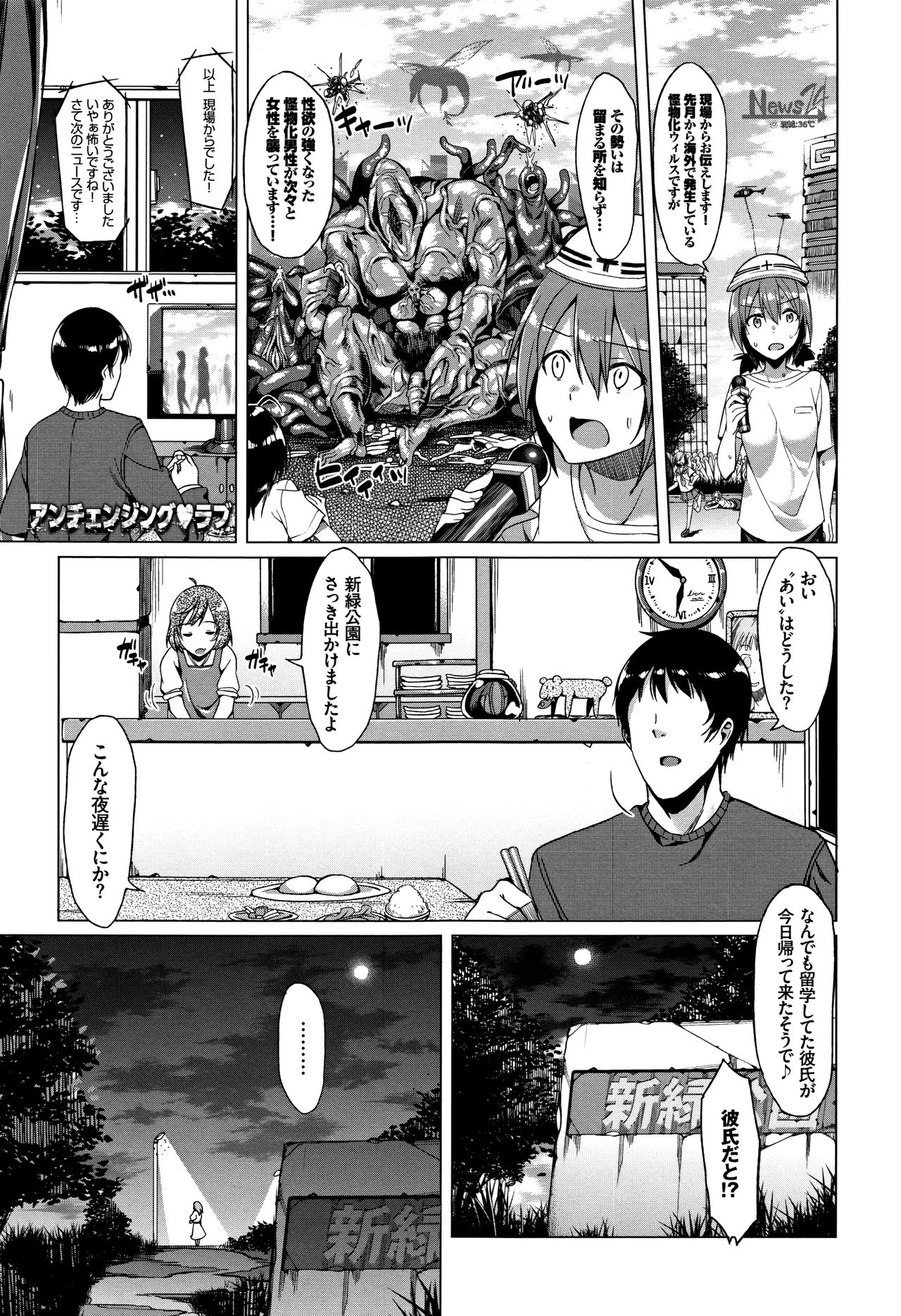 Ishukan Orgasm - Page 176