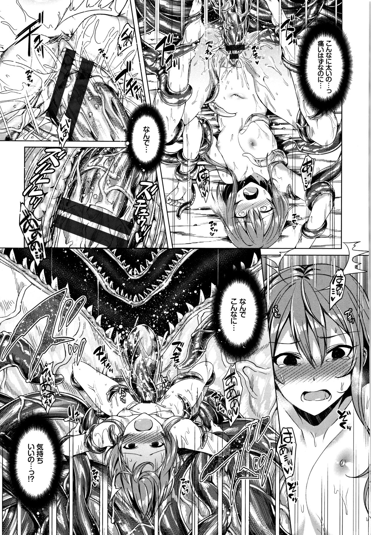 Ishukan Orgasm - Page 186