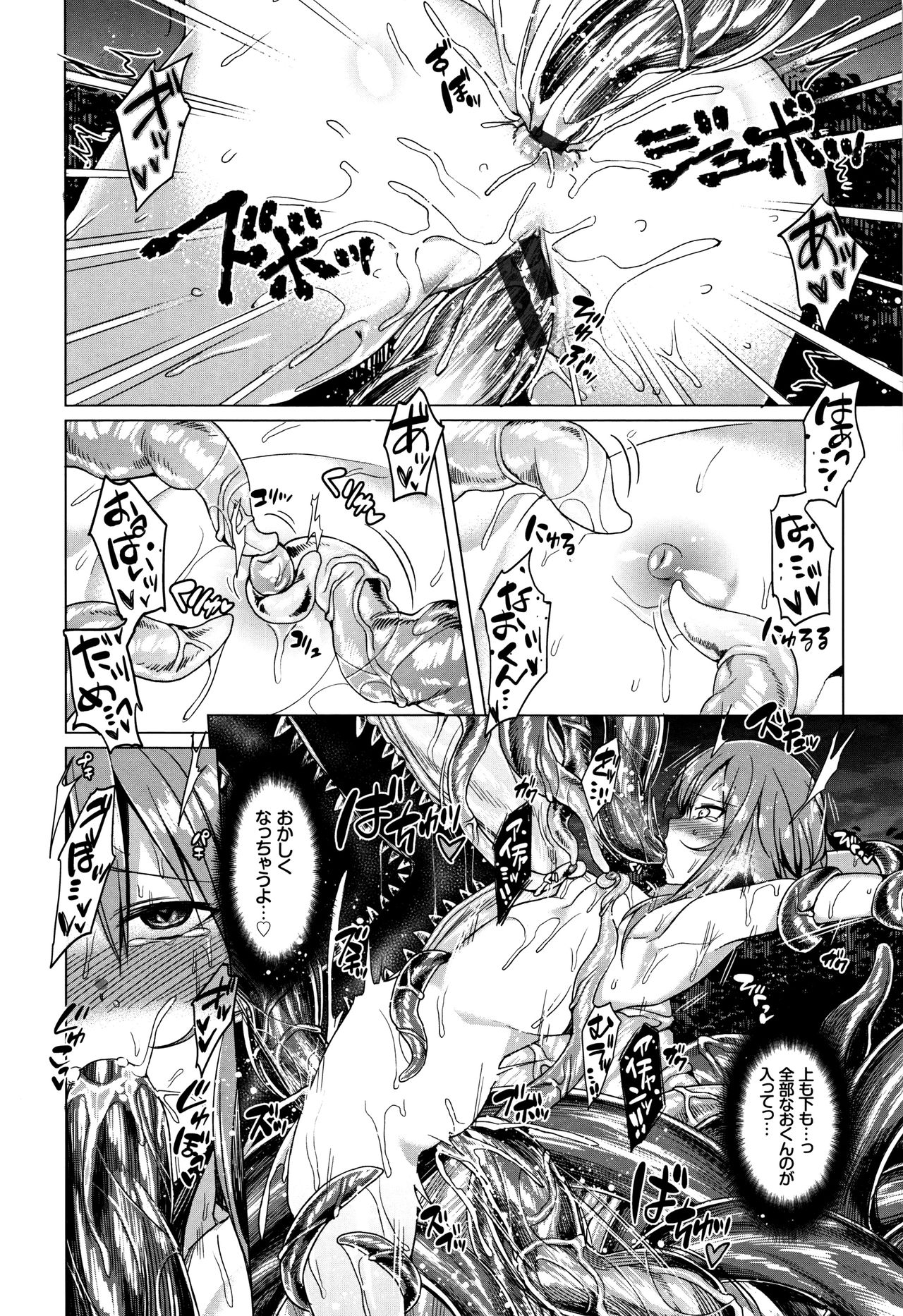 Ishukan Orgasm - Page 191