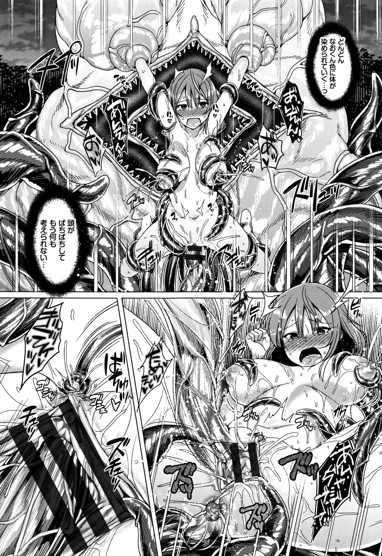 Ishukan Orgasm - Page 194