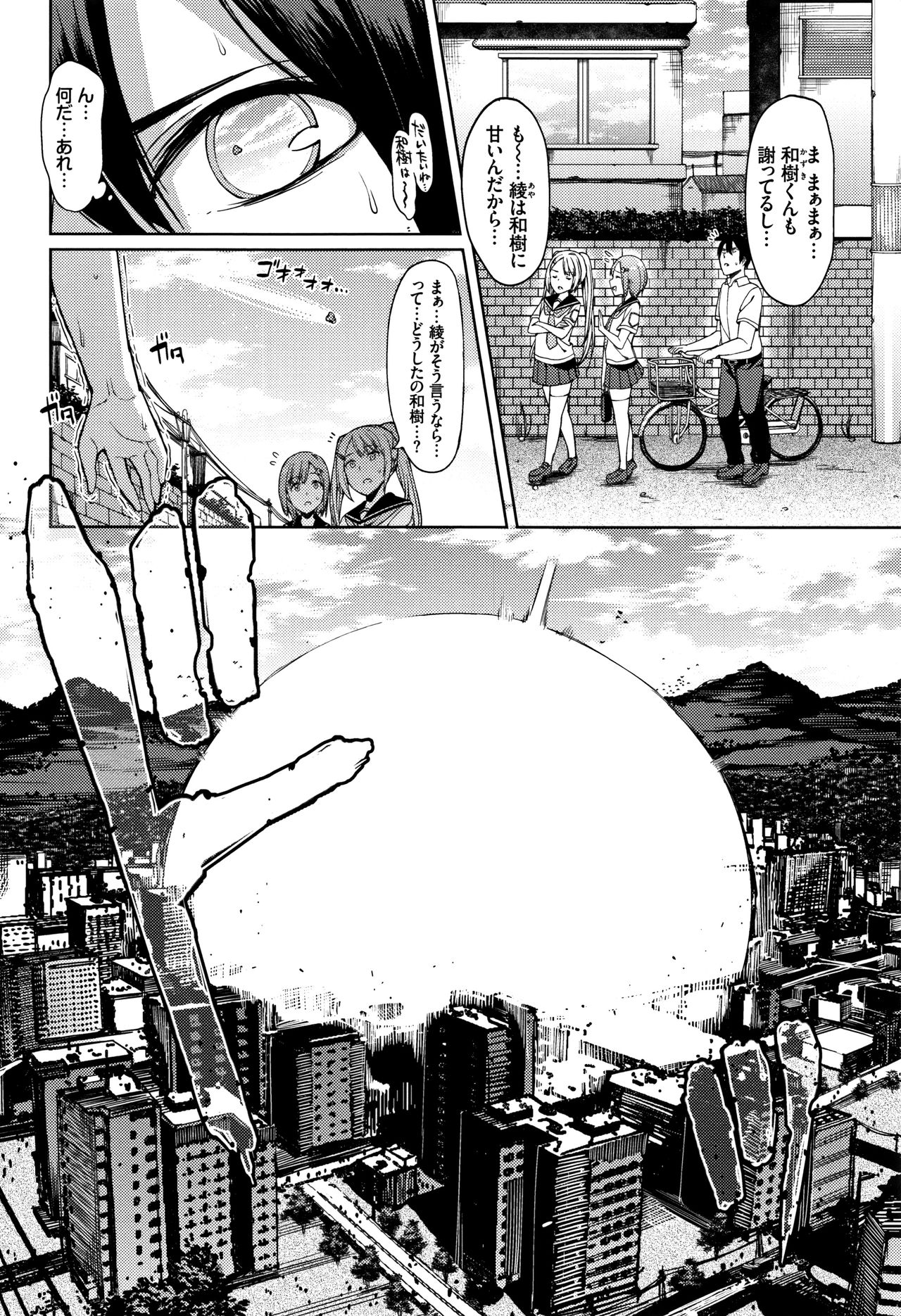 Ishukan Orgasm - Page 47