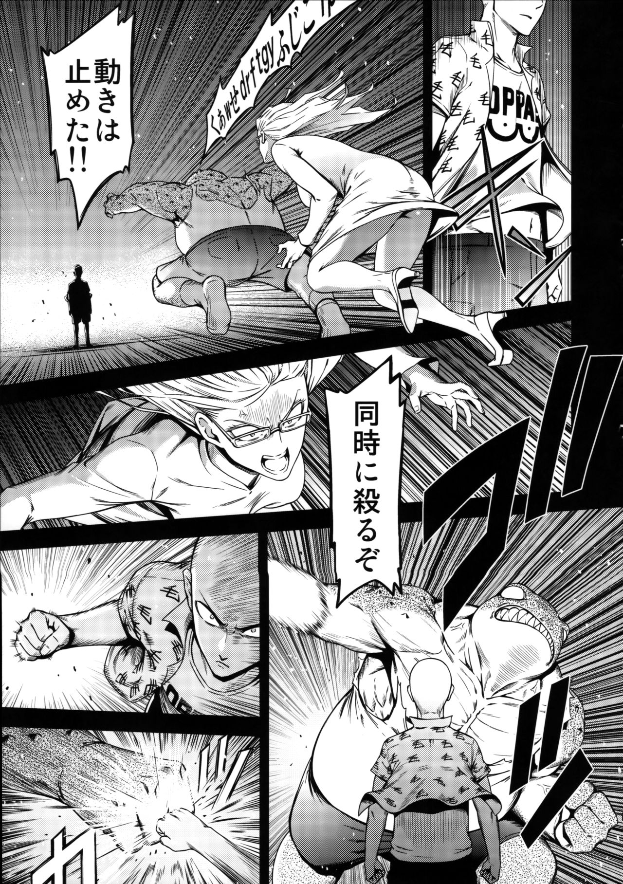 ONE-HURRICANE 3.5 - Page 20
