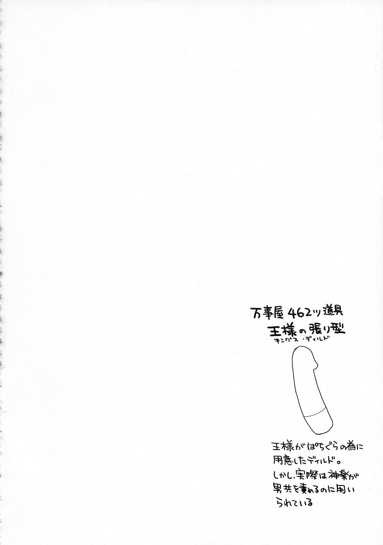 Wanwan Wonderfull - Page 38