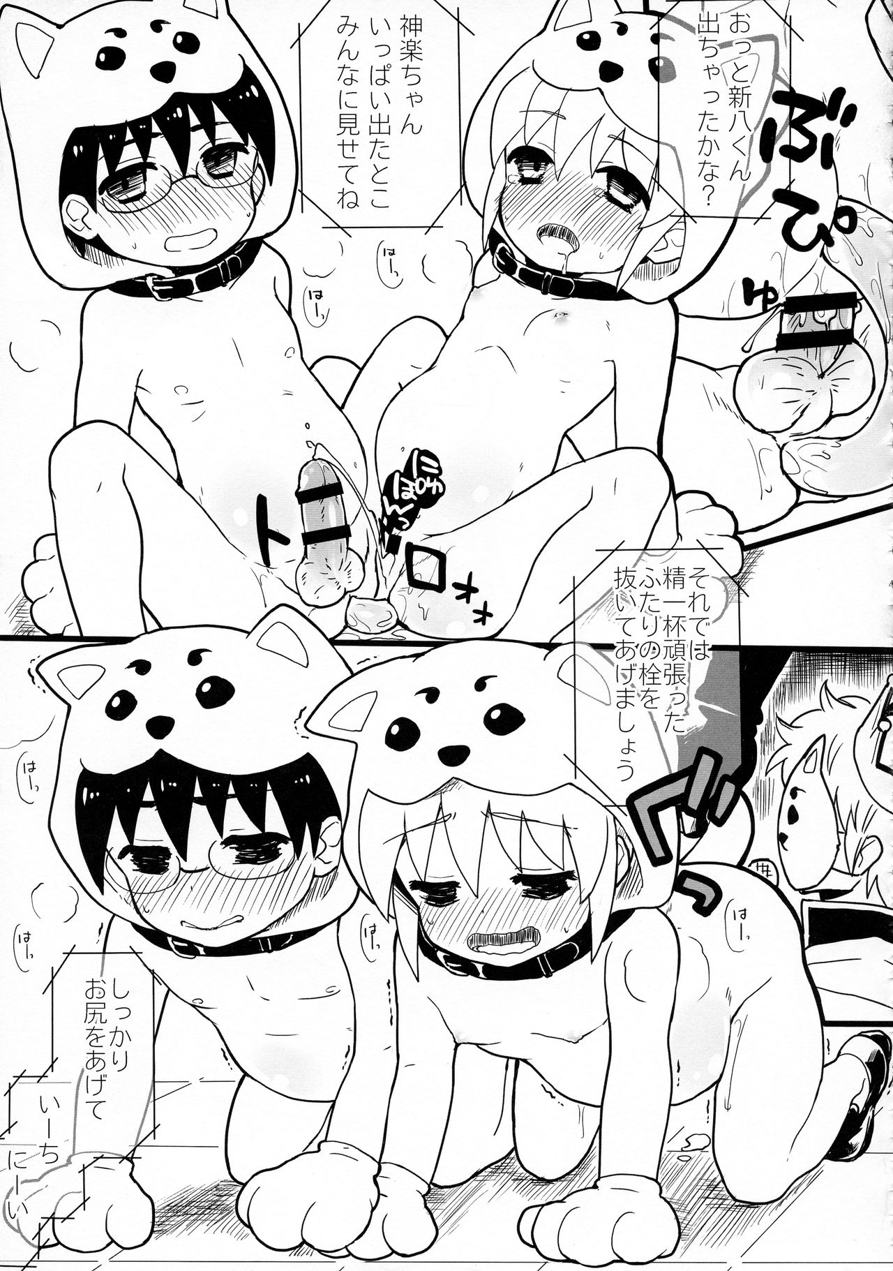 Wanwan Wonderfull - Page 43