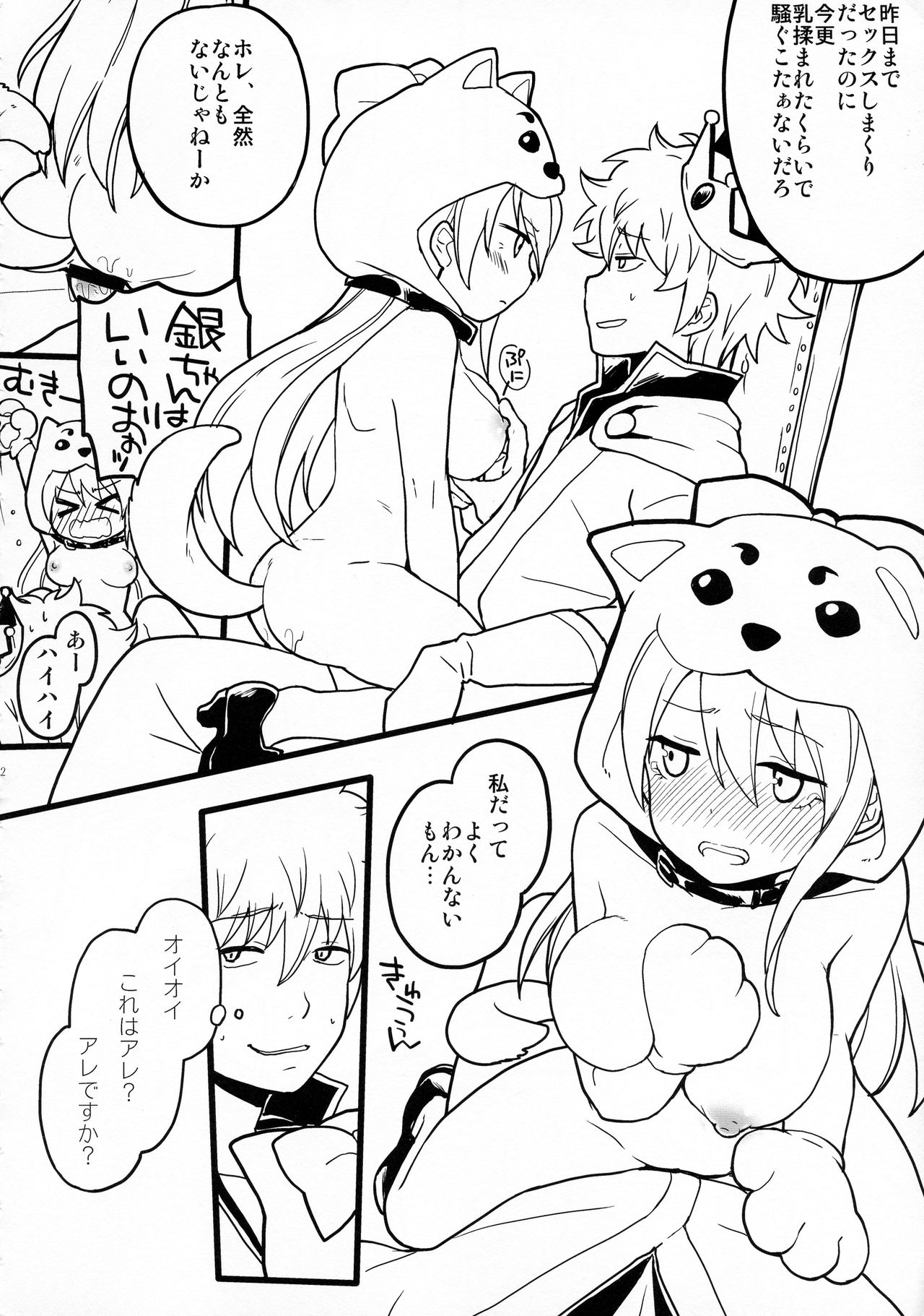 Wanwan Wonderfull - Page 64