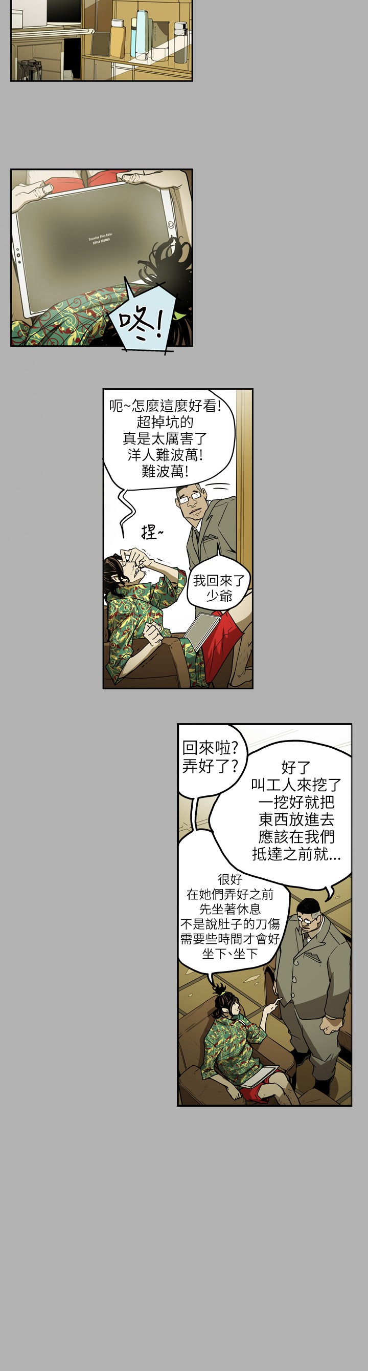 Honey trap 甜蜜陷阱 ch.1-7 - Page 134