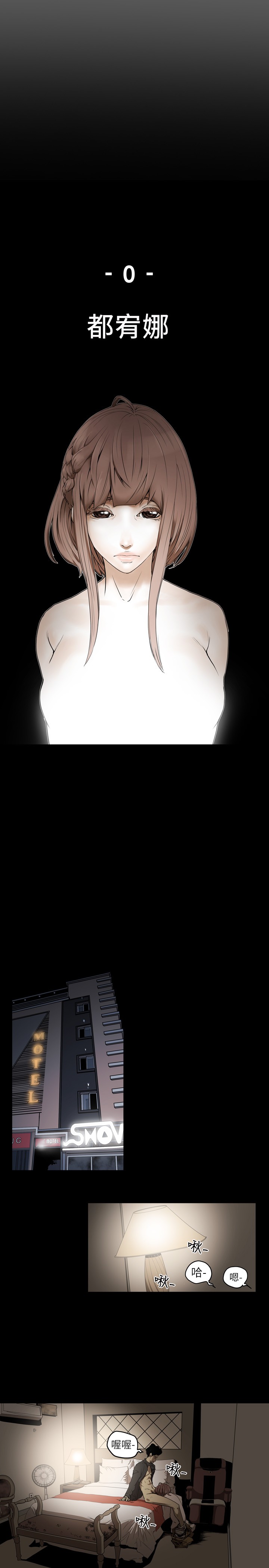 Honey trap 甜蜜陷阱 ch.1-7 - Page 29