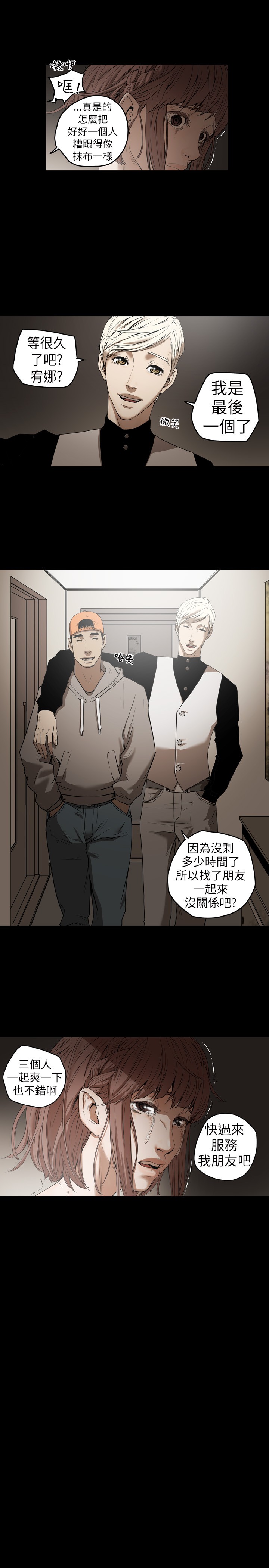 Honey trap 甜蜜陷阱 ch.1-7 - Page 34
