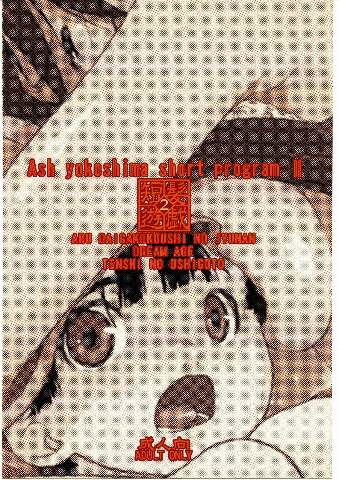 Tanpatsu Yuugi 2 - Page 54