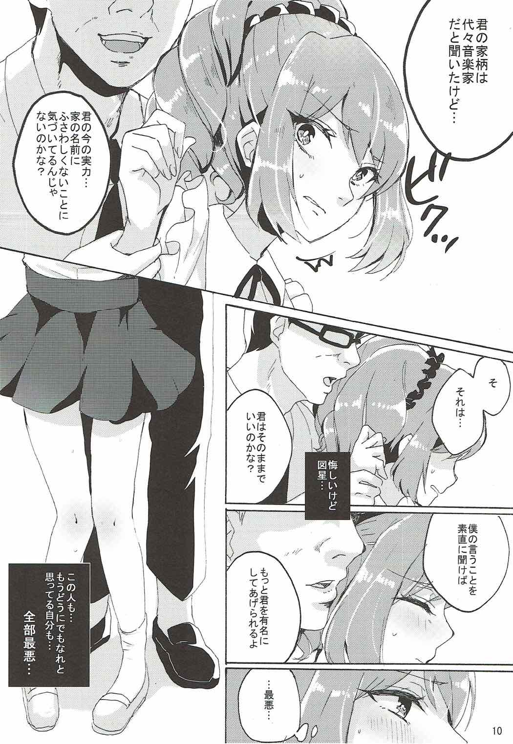 Kowareta Piano - Page 11