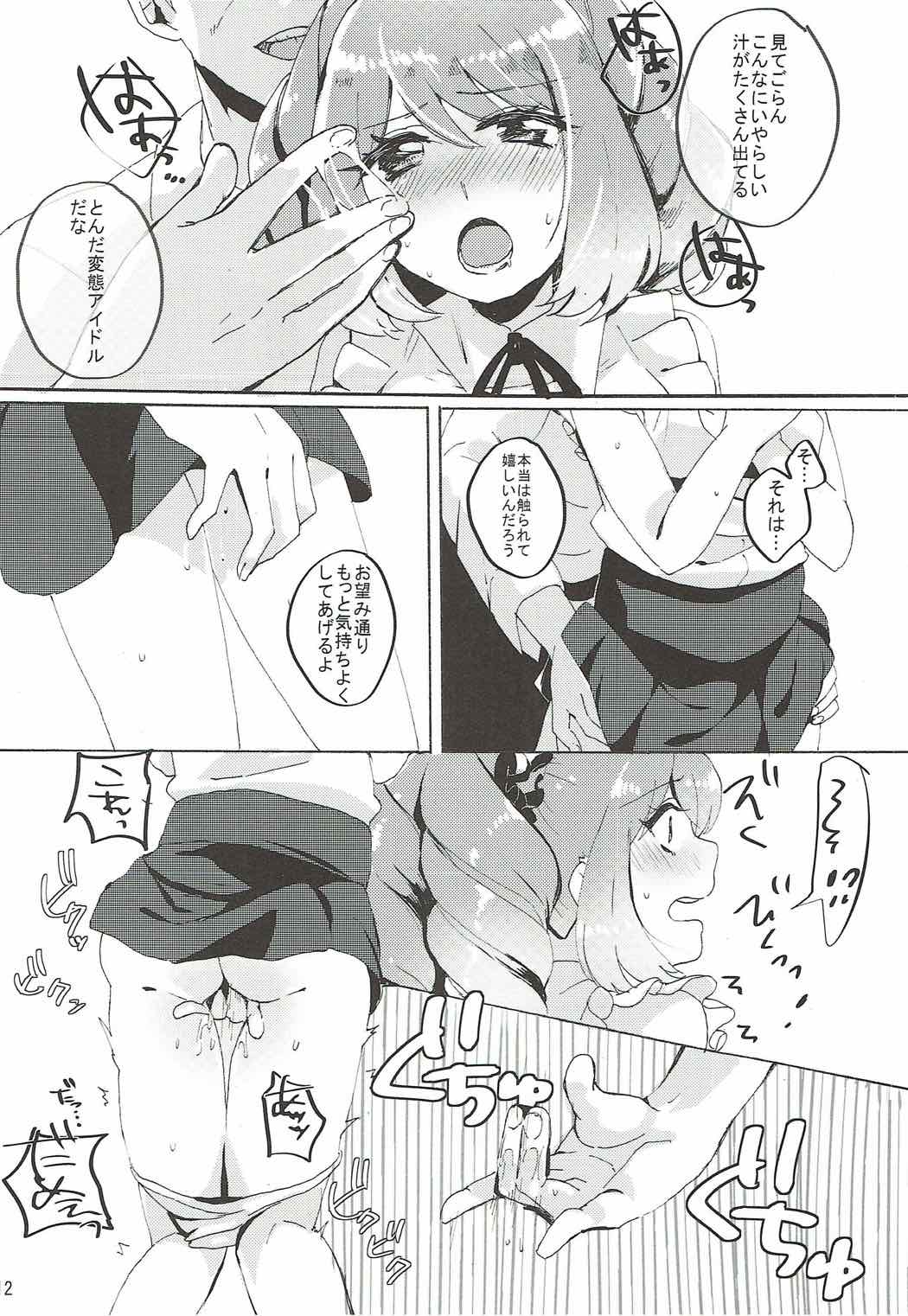 Kowareta Piano - Page 13