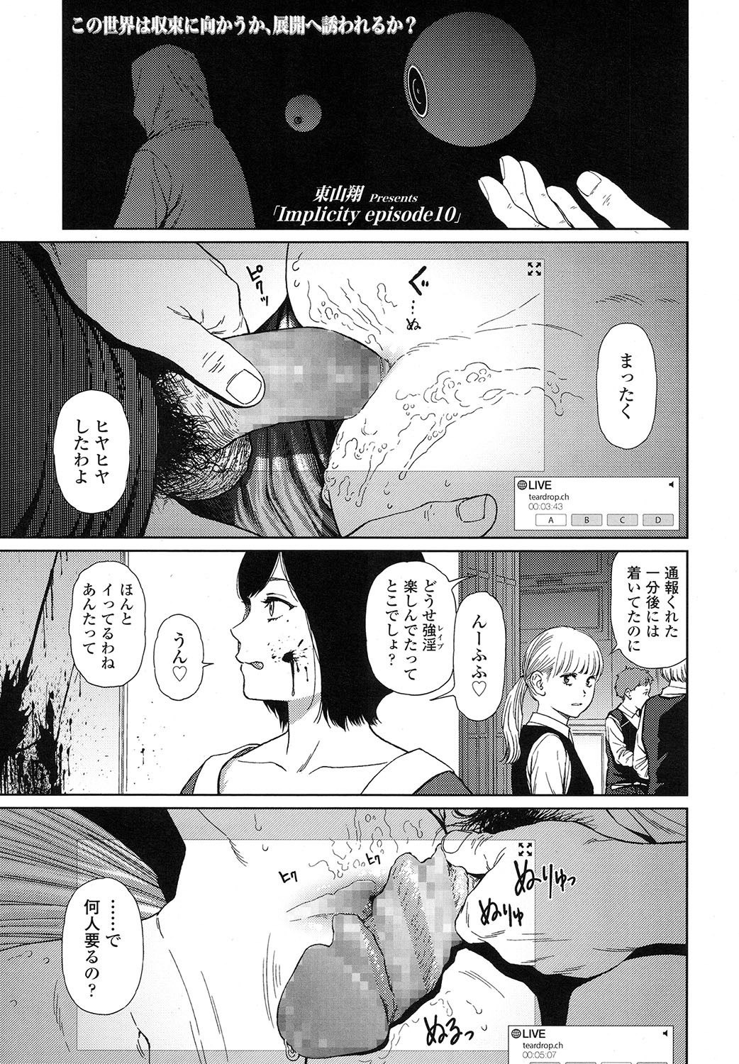 COMIC LO 2017-11 - Page 35