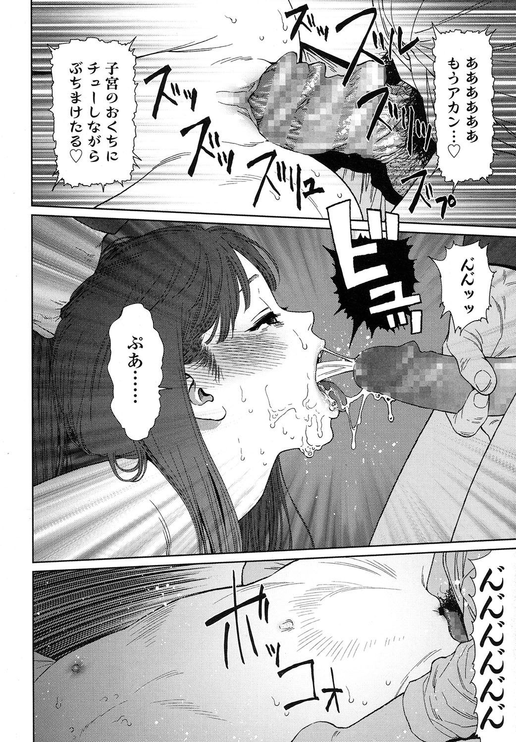 COMIC LO 2017-11 - Page 44