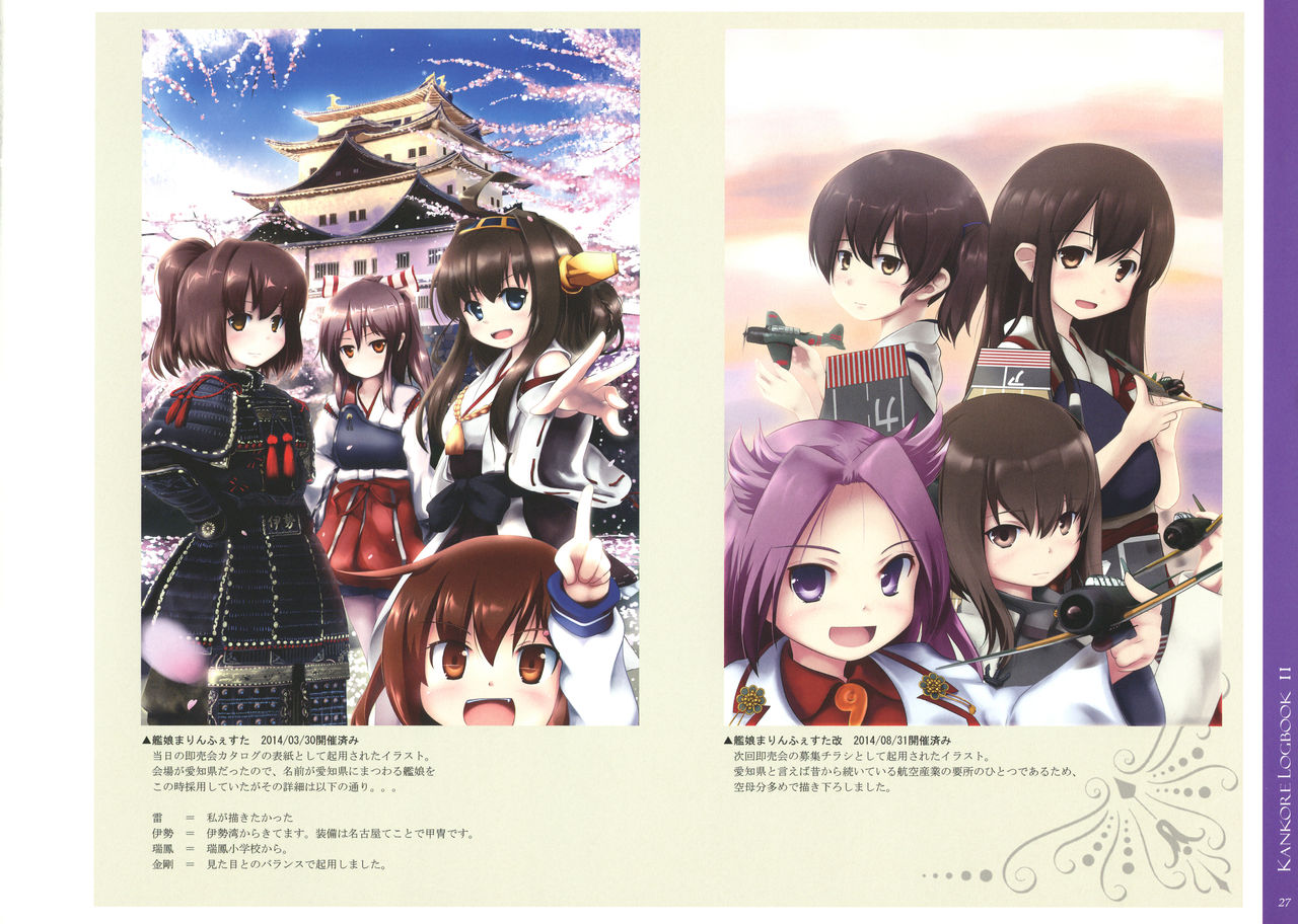KANKORE LOGBOOK II - Page 26