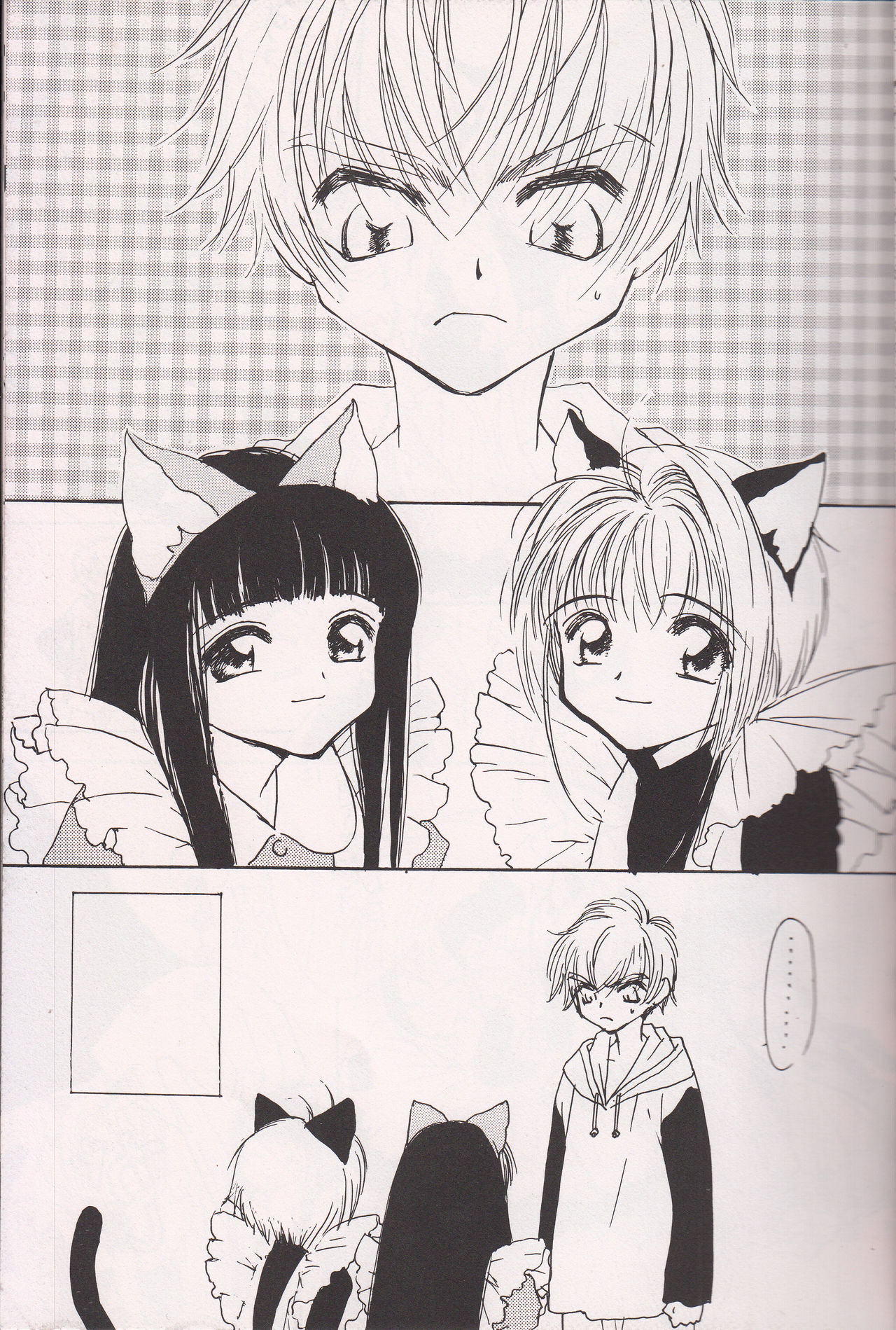 ミラクルシーフードケーキ - Page 4