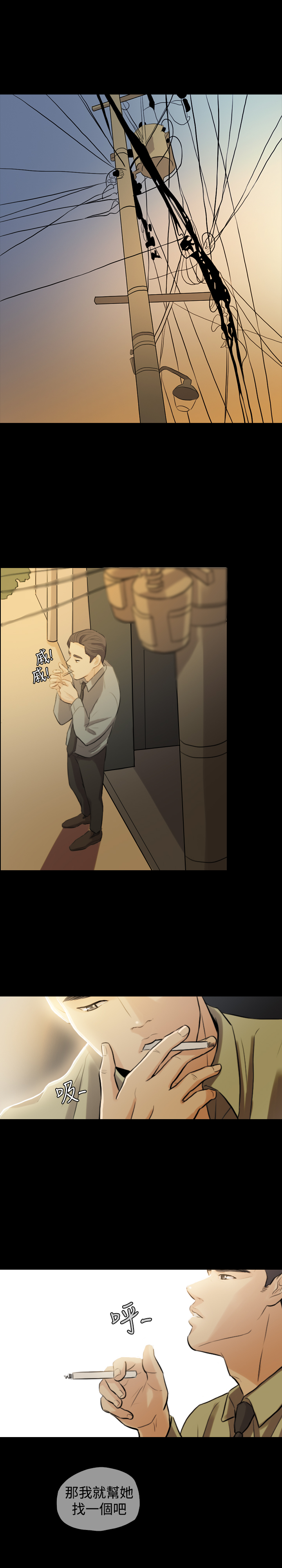 Where the Wind Blows 紅杏出牆 Ch.1-2 - Page 27