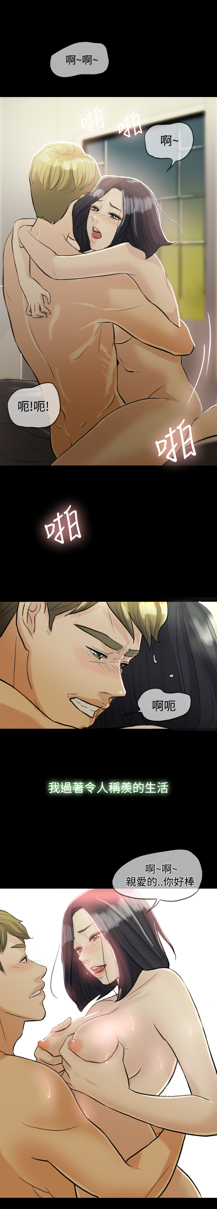 Where the Wind Blows 紅杏出牆 Ch.1-2 - Page 38