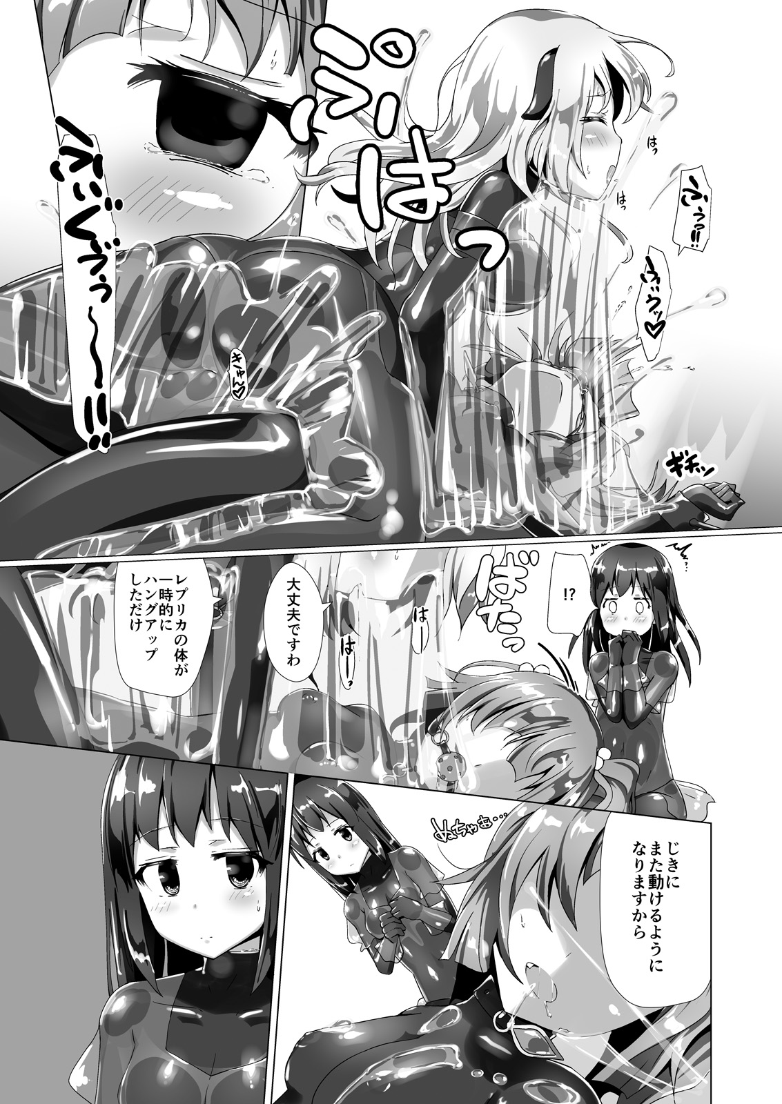 Yumewatari no Mistress Night 2 - Page 22