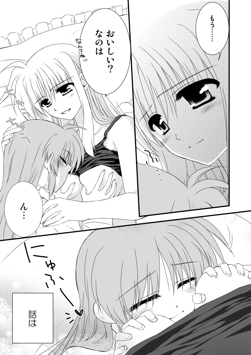 SLEEP MY DEAR - Page 4