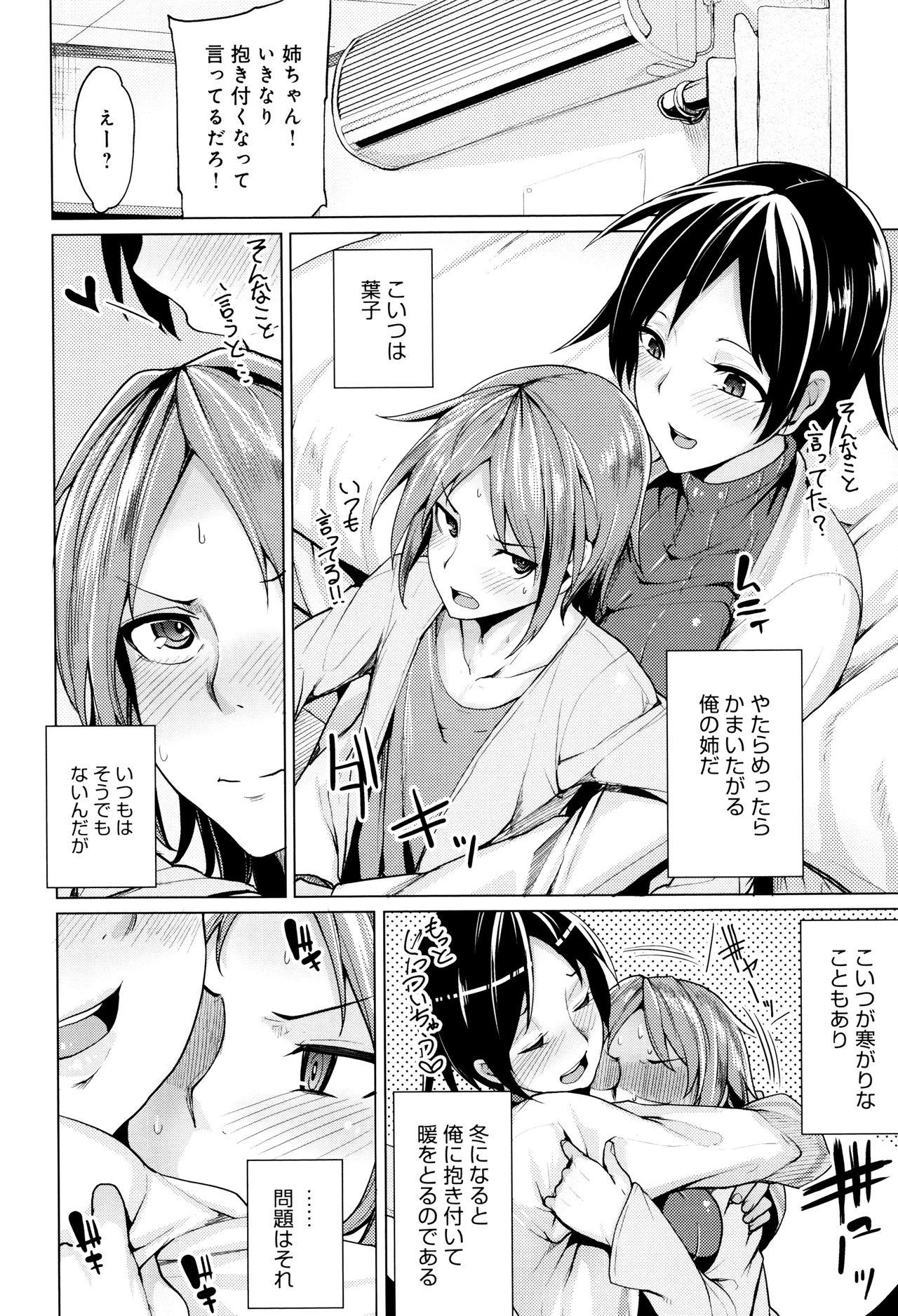 Hoshigari Kanojo - Page 27