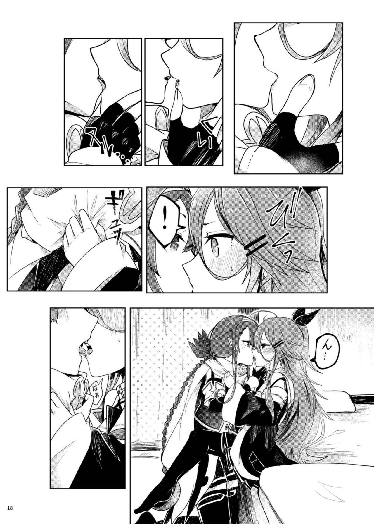 Futari no Himitsu - Page 22