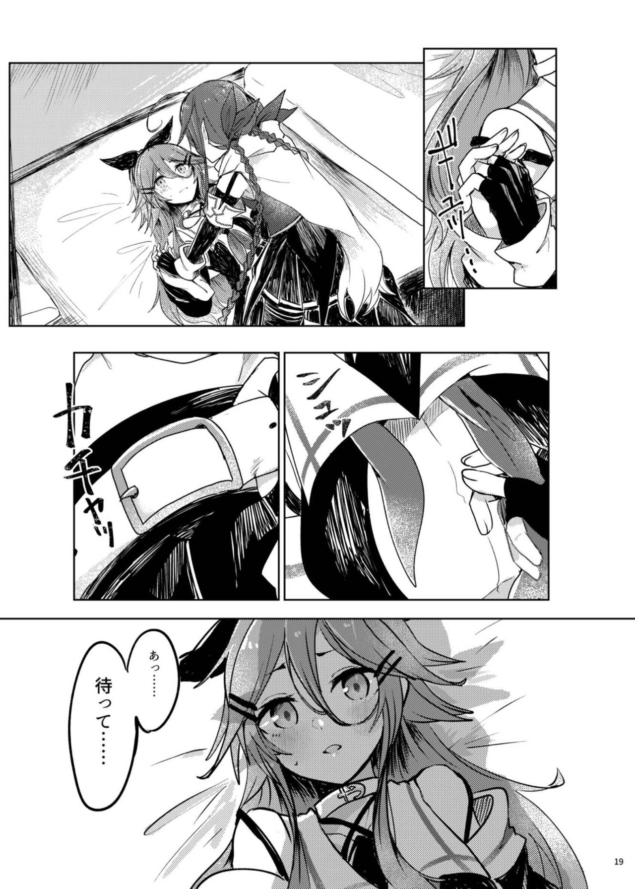 Futari no Himitsu - Page 23