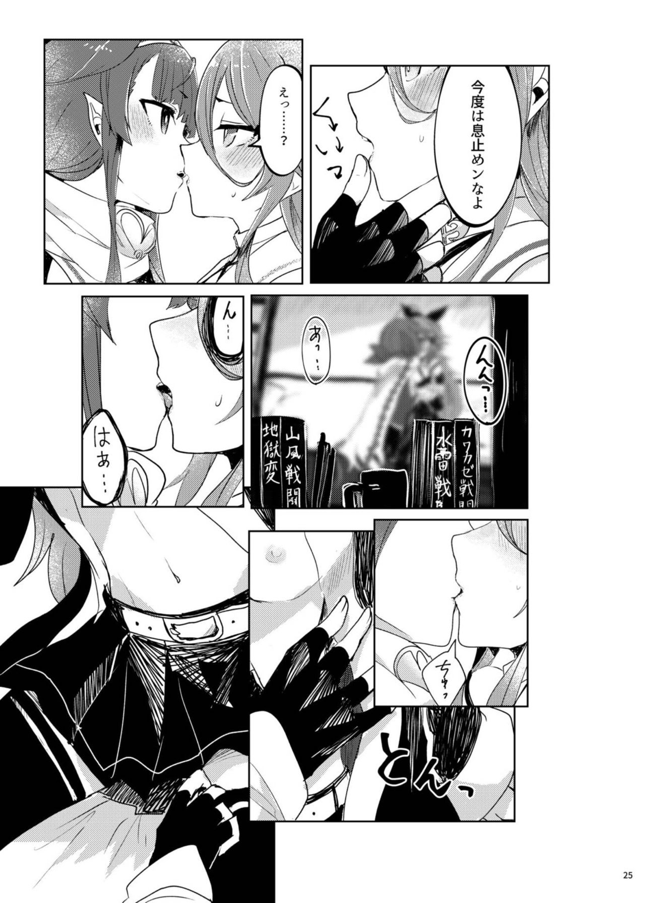 Futari no Himitsu - Page 29