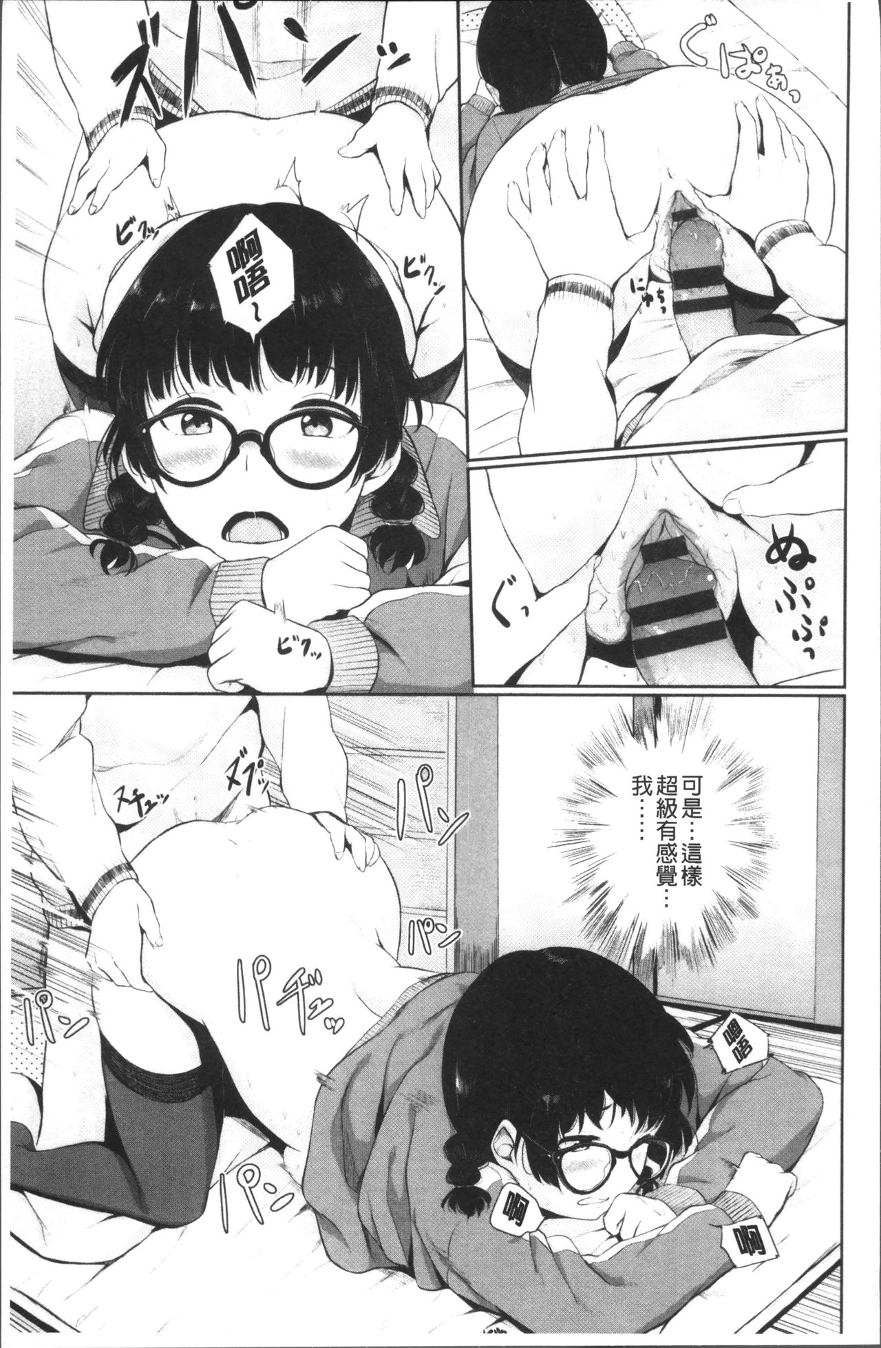 Oboreru Hakuchuumu - Page 147